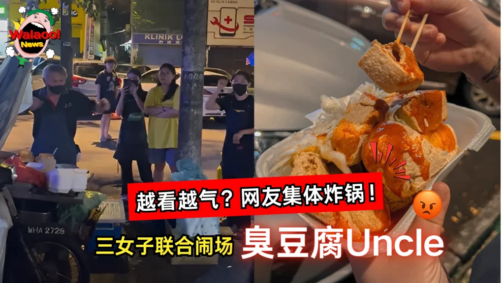 tofu uncle
