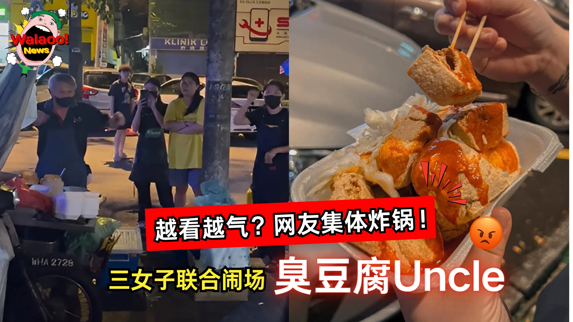 tofu uncle