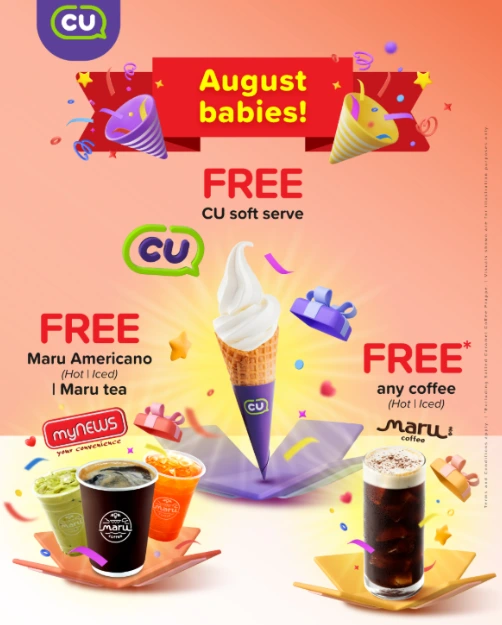 "CU便利店生日优惠，八月寿星可免费领取冰淇淋和饮品"