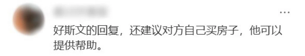 Facebook 评论区截图，网友称赞中介回应高情商并建议对方买房