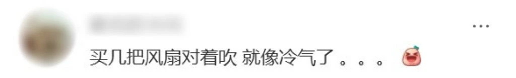 Facebook 评论区截图，网友调侃用风扇对吹当冷气用
