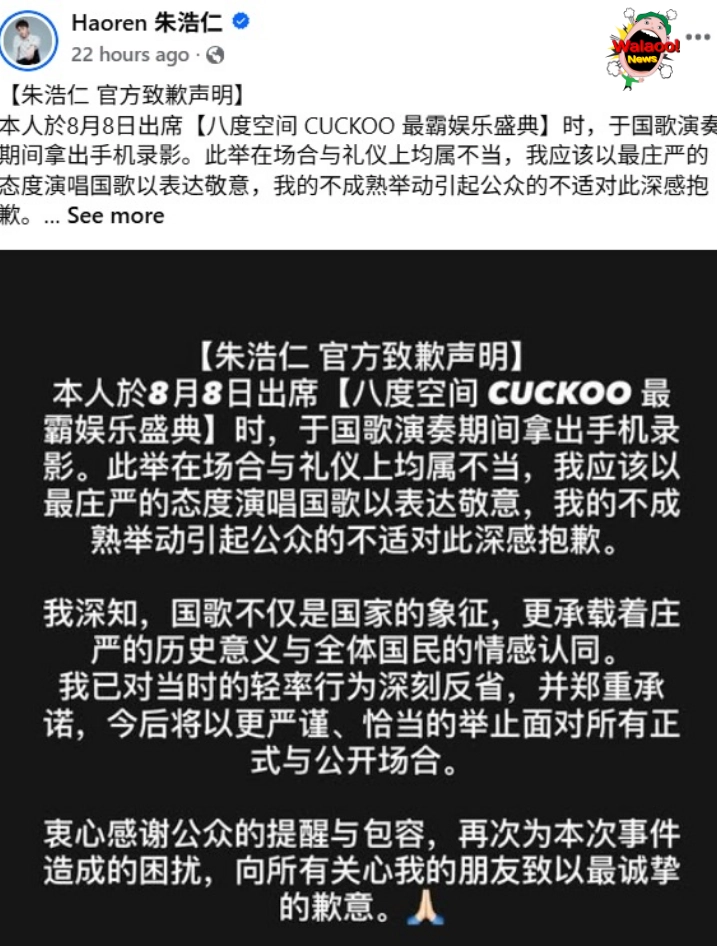 zhu hao ren disrespects 2