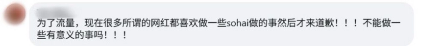 zhu hao ren disrespects 6