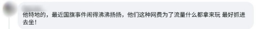 zhu hao ren disrespects 7