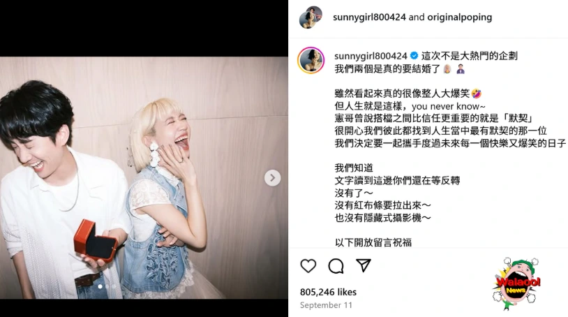 Instagram帖子截图，陈汉典递上红色戒指盒，Lulu大笑展现幸福瞬间