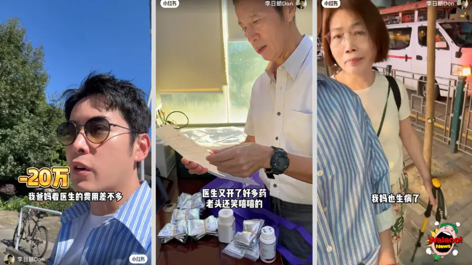 左图为李日朗透露父母医药费已花20万，中图为父亲拿药神情疲惫，右图为他陪同母亲坦言她生病
