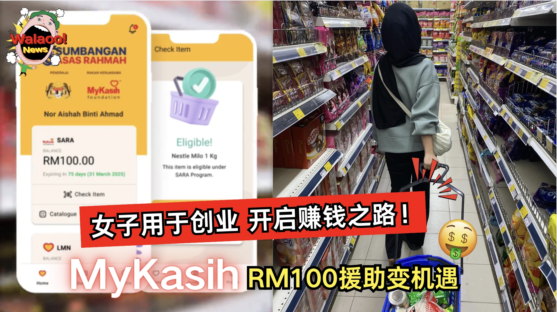 大马女生利用 MyKasih RM100 援助金在超市购买材料制作 kek batik，聪明创业轻松赚回更多收入