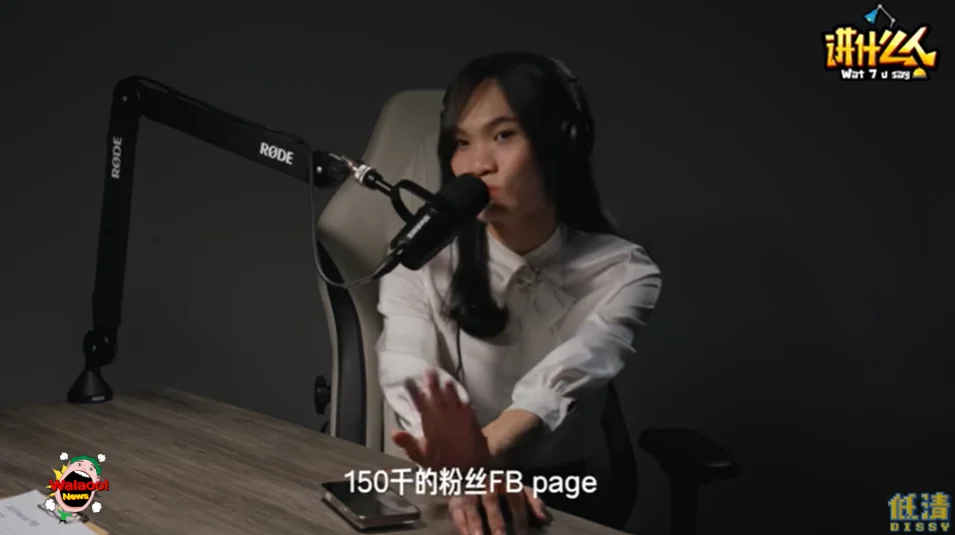 Youtube视频截图，显示白蒽接受低清访问时坦言变性手术炒作是为重建150千粉丝专页