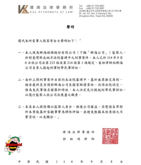 Instagram截图，显示家宁委托律师发布声明，否认侵占资金并强调诉讼为合法程序