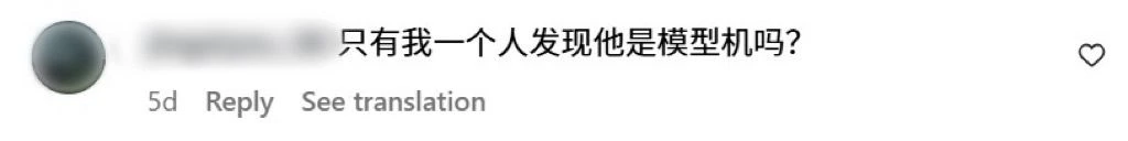 Instagram评论区截图，网友质疑开箱的其实是模型机