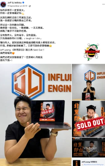 Facebook帖子截图，Jeff宣布脱口秀「非黑即白」门票售罄，现场保留少量 KL 门票