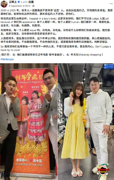 Facebook帖子截图，江昭上与白蒽同框合影在帖子中公开六年友情