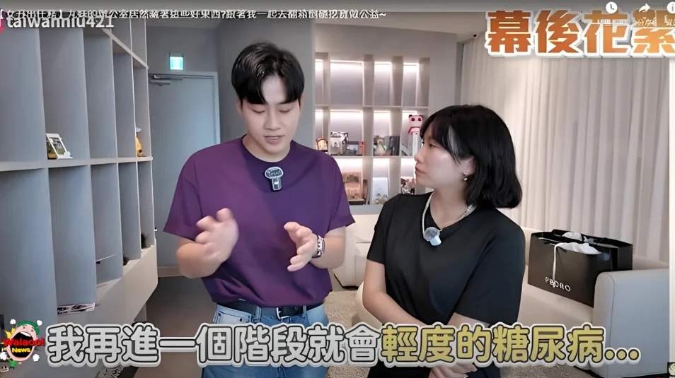 Joeman在节目《我是女丑》中谈健康检查差点患糖尿病