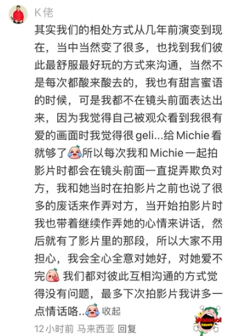 K佬回应网友质疑，强调与女友镜头前互动只是玩笑，私下依然很疼爱