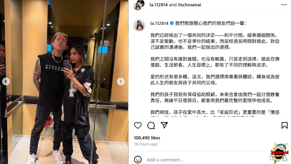 蕾菈与湯宇在电梯合影，社交平台发文宣布和平离婚声明