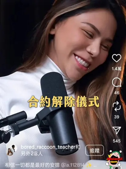 左图为蕾菈录制Podcast时整理头发，右图为她微笑谈及解约