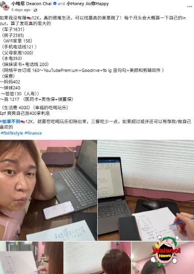 小哈尼在Facebook贴文公开9月开销清单，晒出账本与电脑画面