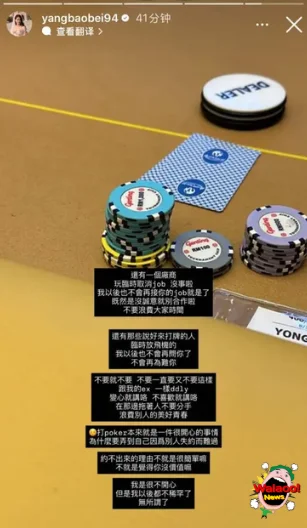 Instagram 限时动态截图，YBB分享扑克牌桌画面筹码堆叠并发文吐露心声