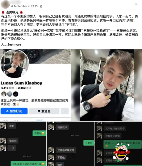 Facebook帖子截图显示，男子照片及死缠烂打聊天记录曝光