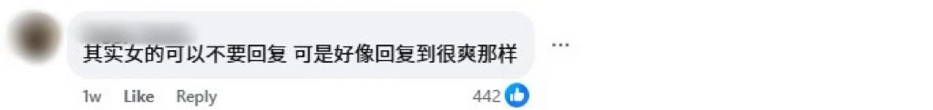 Facebook 评论区截图，网友留言指出女方可以不回覆却依然选择回应