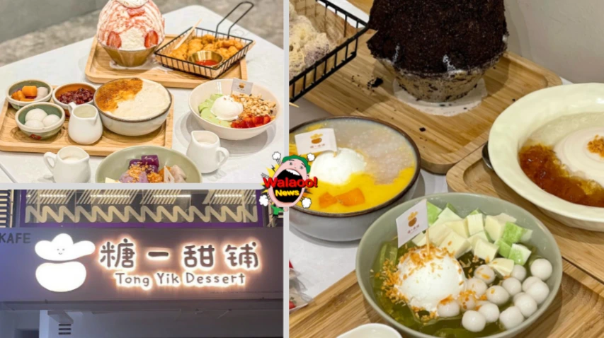 Tong Yik Dessert 店面外观与餐桌草莓刨冰、黑糖雪花冰、芒果西米露和抹茶圆子甜品
