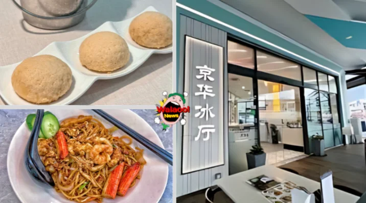 京华冰厅外观蓝白设计明亮现代，桌上有炒面配虾蟹柳和三粒菠萝包