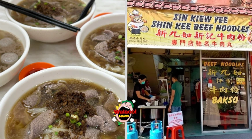 吉隆坡新记牛肉粉店面外观，以及招牌牛肉粉料理特写。